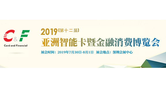 2019第十二届国际物联网展918博天娱乐官网科技敬候您光临